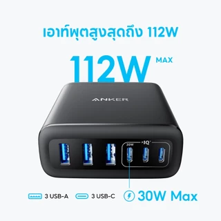ANKER Charger 112W 6-Port GaN USB-C แท่นชาร์จ สำหรับ MacBook iPhone 17/16/15 Samsung Galaxy ชาร์จเร็ว หลายอุปกรณ์ A2154
