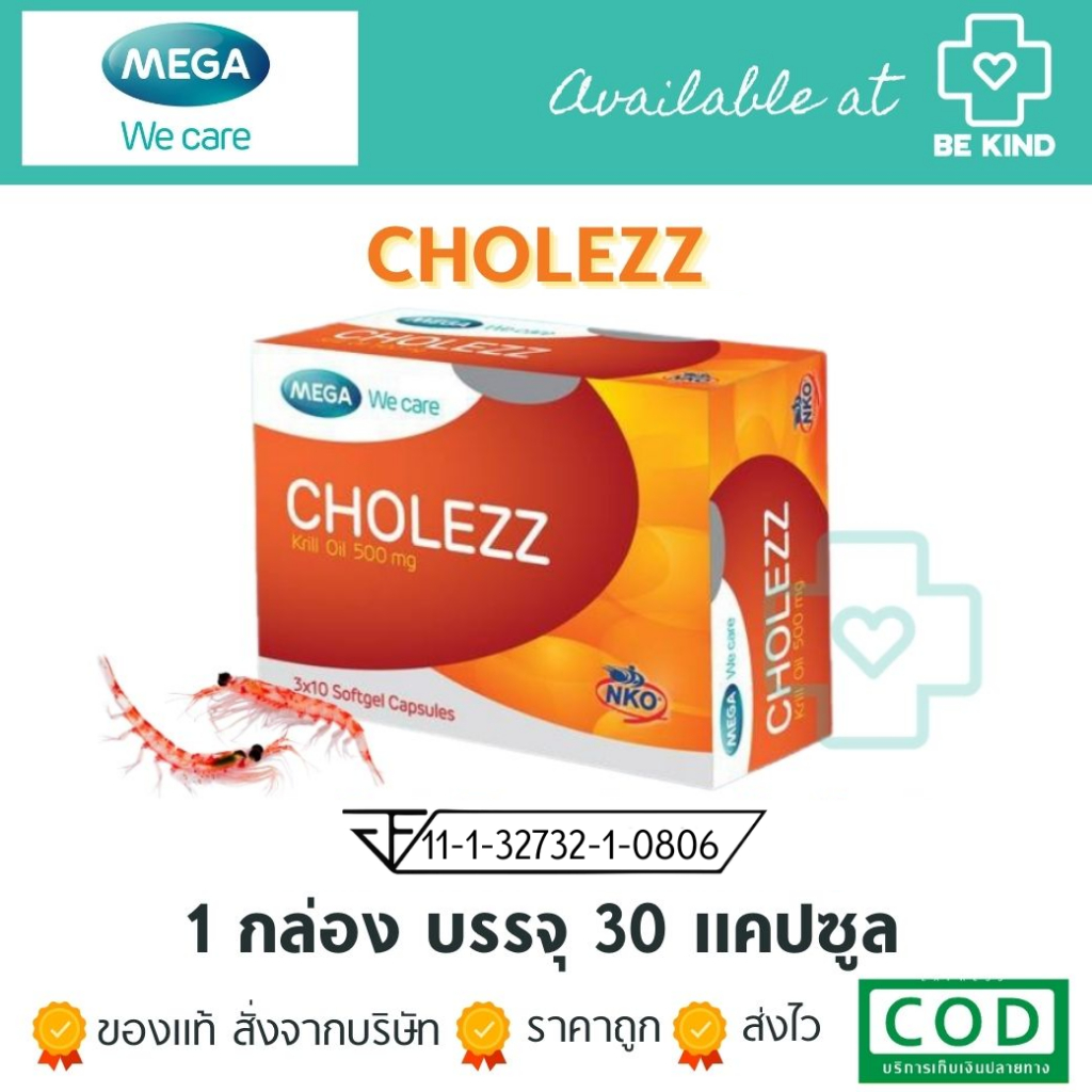 MEGA Cholezz Krill oil 500 mg 3x10 Solfgel Capsules โคเลซซ์