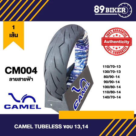 ยางหลัง NMAX 155 ขนาด 130/70-13