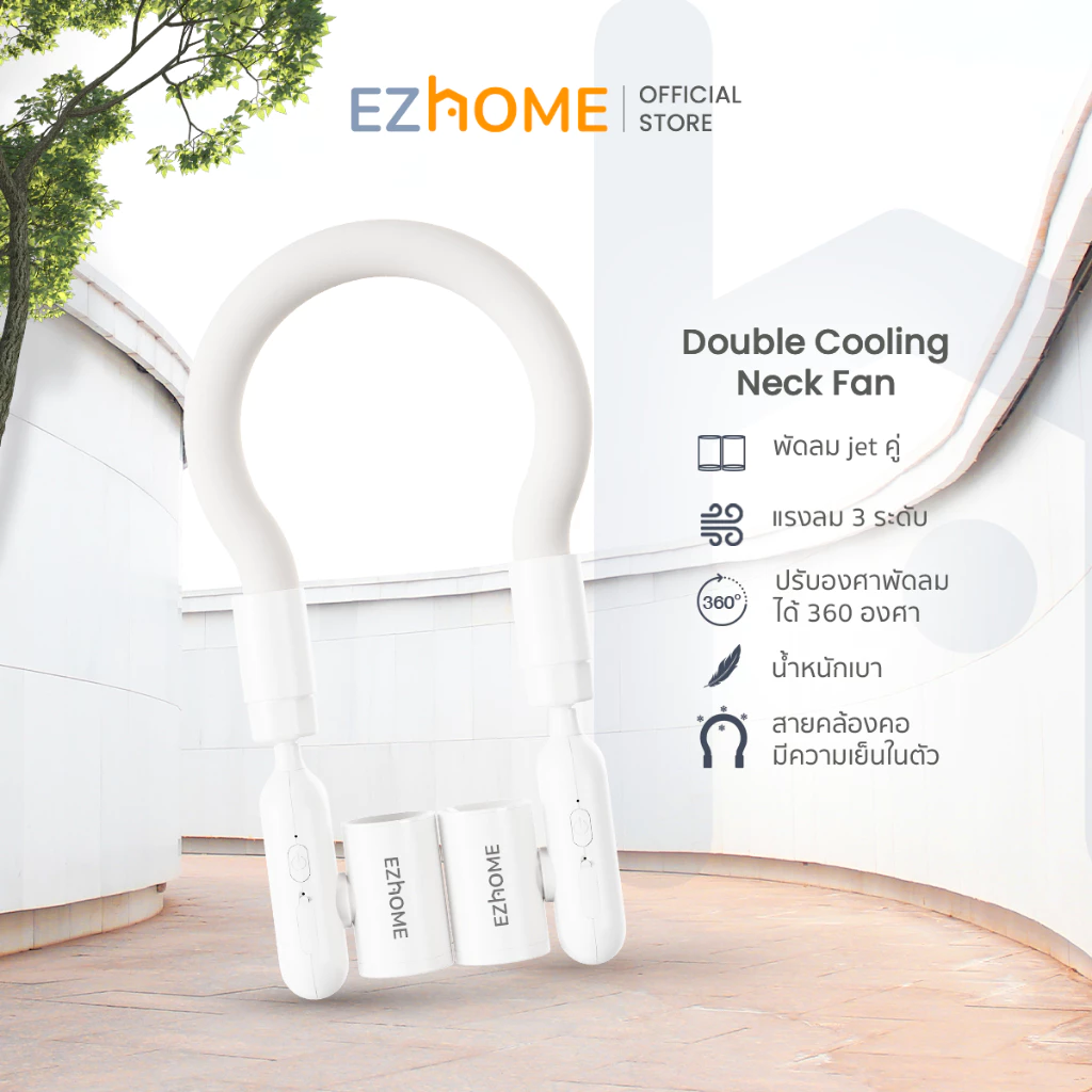 EZhome Double Cooling Neck Fan พัดลมคล้องคอ พัดลมคู่ ปรับได้ 3 ระดับ หมุนได้ 360° สายคล้องมีเจลเย็นในตัว