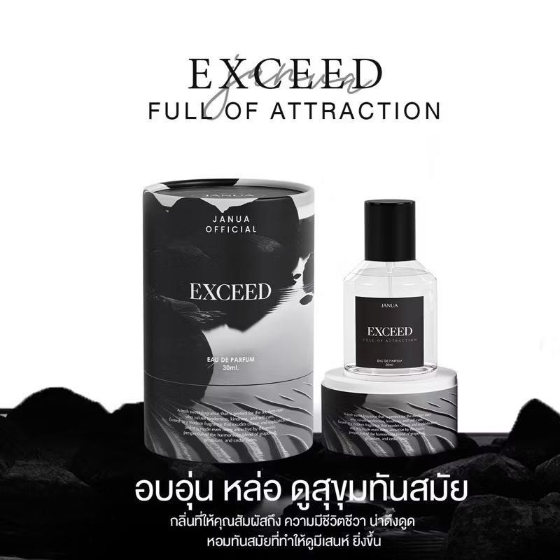 Payday พร้อมส่ง Janua กลิ่น Exceed Eau de Perfume [ส่งฟรี]