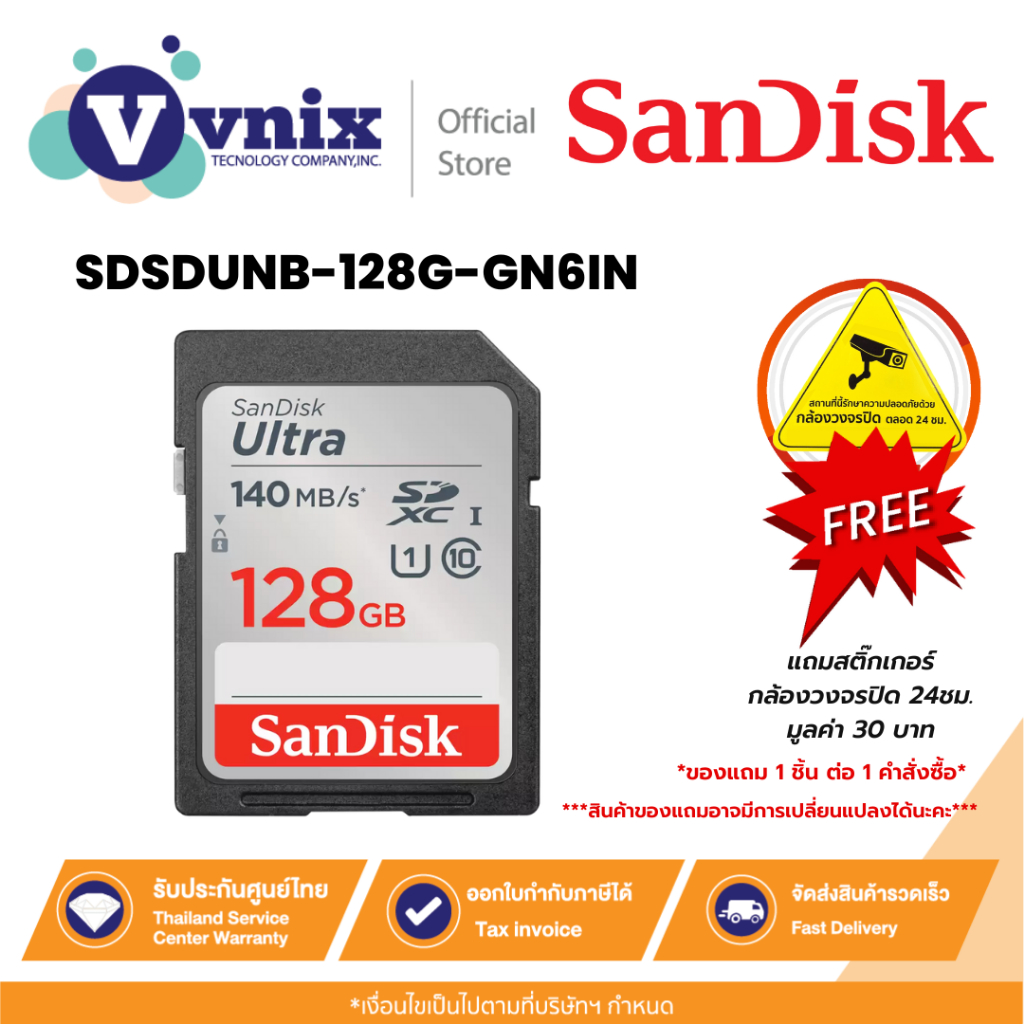 Sandisk SDSDUNB-128G-GN6IN การ์ด SanDisk Ultra® SDHC™ UHS-I และการ์ด SDXC™ UHS-I 128 GB By Vnix Grou