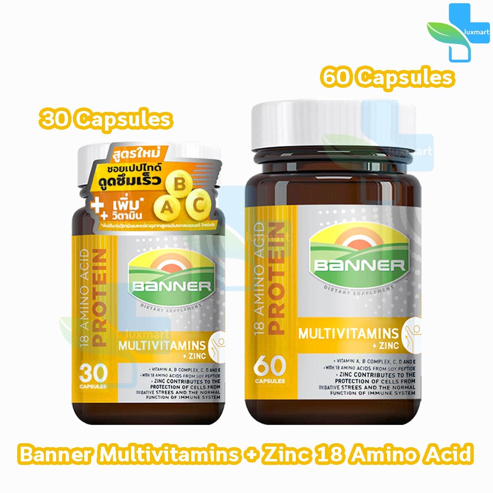 Banner Multivitamins + zinc แบนเนอร์ วิตามินรวม  30,60 แคปซูล [1 ขวด สีทอง] AA 61XX  ซ่อมแซมส่วนที่สึกหรอ