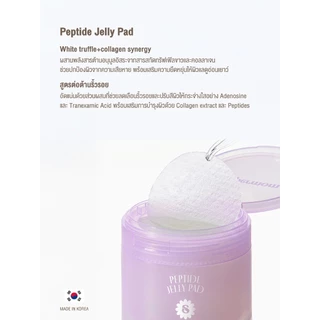 ถูก/แท้/มีไลฟ์ โทนเนอร์แพด Supermom Jelly Pad ซุปเปอร์มัม แผ่นมาสก์ Toner Pads บำรุงผิวหน้า หน้าฉ่ำ ผิวเนียน ชุ่มชื่น