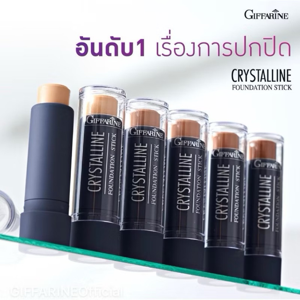 💥กิฟฟารีนสติ๊ก ครีมรองพื้นแบบแท่ง ปกปิดปิดฝ้ากระ  ปิดรอยสักจุดด่างดำเนียนเรียบ ราคาถูก Shopee Lazada