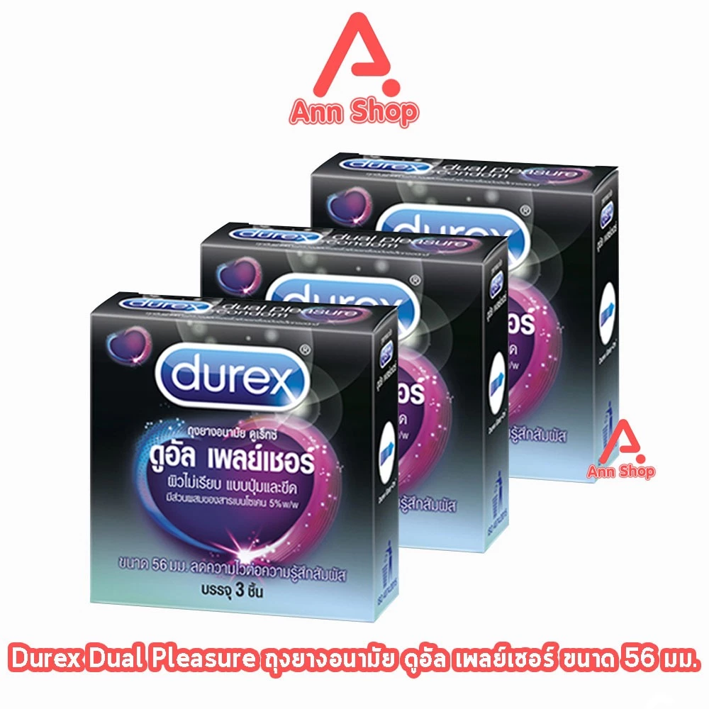 Durex Dual Pleasure ดูเร็กซ์ ดูอัล เพลย์เชอร์ มีปุ่มและขีด พร้อมสารชะลอการหลั่ง 56 มม. บรรจุ 3 ชิ้น [3 กล่อง] JJ 6206