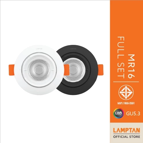 LAMPTAN ชุดโคมไฟพร้อมหลอด MR16 FULL SET แสงสีเหลือง เปลี่ยนหลอดได้ไม่ต้องถอดโคมฝ้าไม่พัง (แถมฟรี! ขั้ว GU5.3)