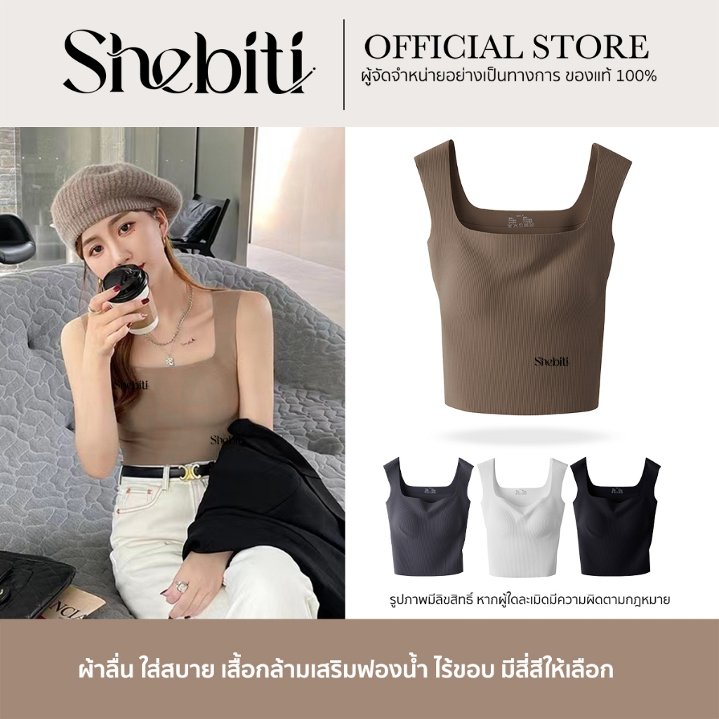 Cerotich เสื้อกล้าม เสริมฟองน้ำ เสื้อสายเดี่ยว บรา ชั้นใน ผู้หญิง ไร้ขอบ ใส่สบาย ซับใน ไหล่กว้าง