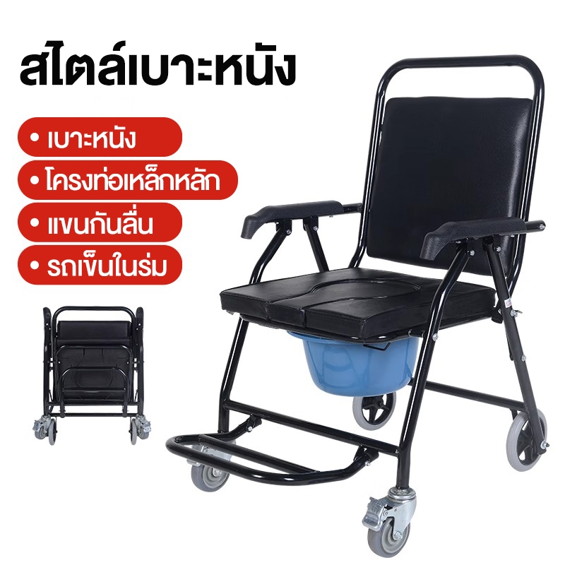 เก้าอี้นั่งถ่ายผู้สูงอายุ ผู้สูงอายุ พับได้ กระโถนผู้ใหญ่ เก้าอี้นั่งปัสสาวะ ไม่เป็นสนิม ห้องน้ำเคลื