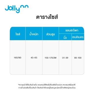 Jollynn กางเกงชั้นในโจลีน รุ่น soft-fit กางเกงในไร้ขอบ ผ้าต้านเชื้อแบคทีเรีย ระบายอากาศได้ดีเยี่ยม โจลีน
