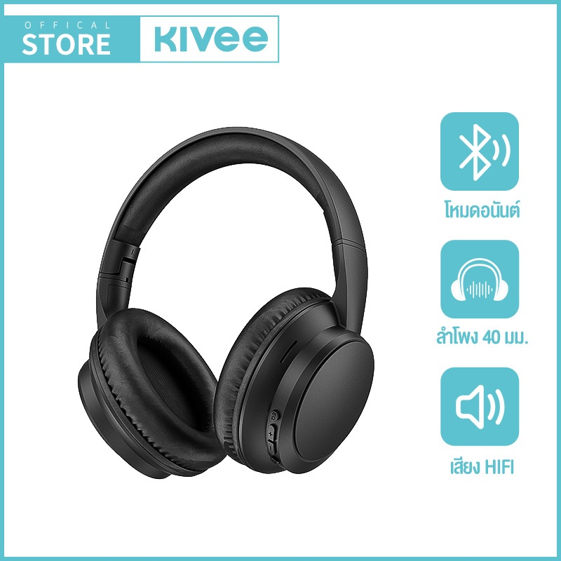 KIVEE หูฟังครอบหู หูฟังบลูทูธไร้สาย เสียง HIFI V5.3 หูฟังบลูทูธครอบหัว ชาร์จ Type-C พับได้ หูฟังเกมม