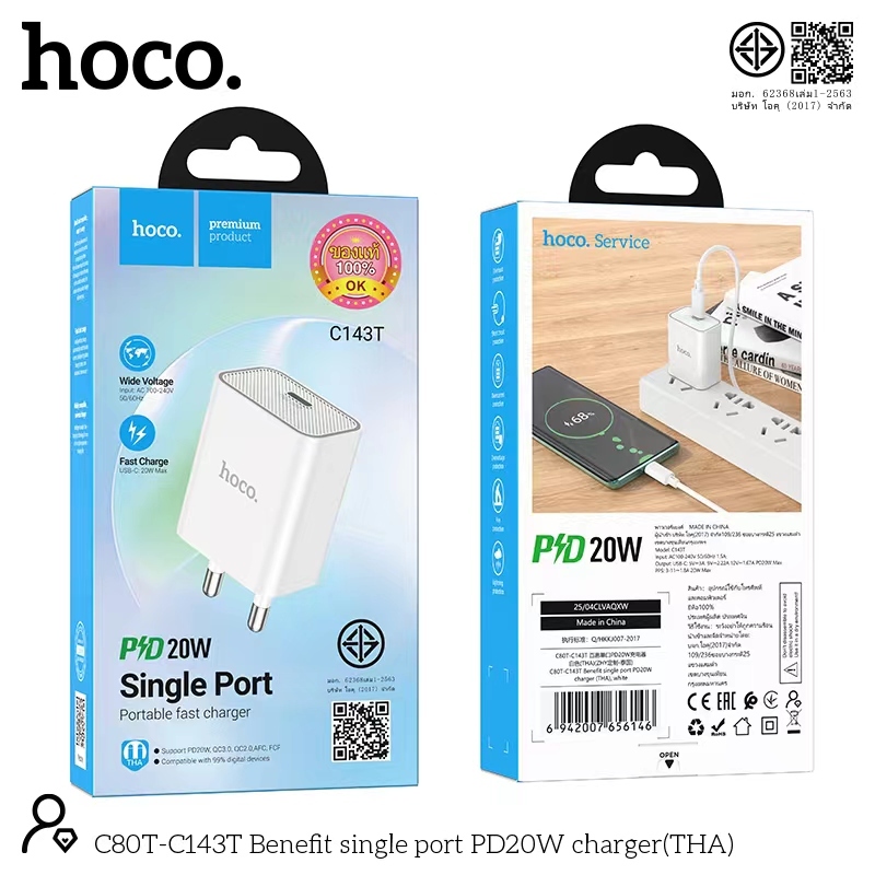Hoco C143T Fast Charger หัวชาร์จเร็ว Type-C PD Quick Charge 20W หัวPD รองรับชาร์จเร็ว