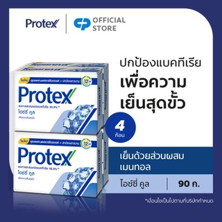 โพรเทคส์ ไอซ์ซี่ คูล 90 กรัม รวม 4 ก้อน ให้ความรู้สึกเย็นสดชื่นสุดขั้ว (สบู่ก้อน) Protex Icy Cool Bar Soap 90g pack 4