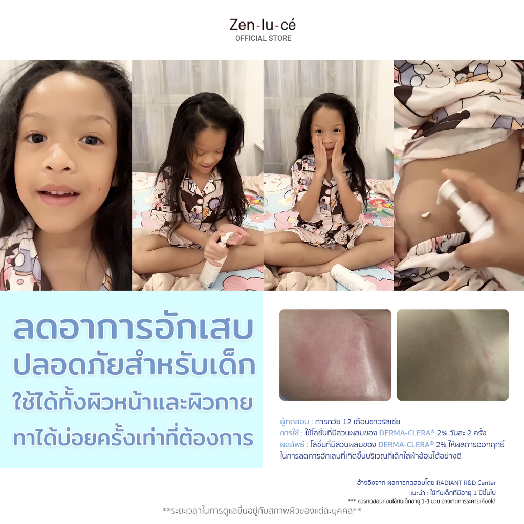 Zenluce Facial and body soothing care lotion  220 mL Premium - รูปที่ 6