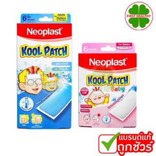Neoplast Kool patch แผ่นเจลลดไข้ ( 1 กล่อง 6 ชิ้น )