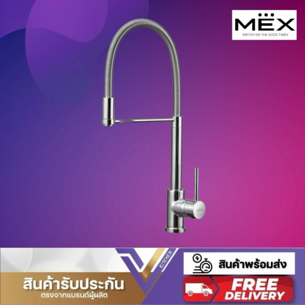 ก๊อกผสมน้ำร้อน-น้ำเย็น เม็กซ์ รุ่น 9328-D6