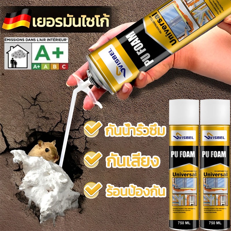 👍ระดับ A1👍สเปรย์โฟม pu มีความหนาแน่นสูงที่สุด 1S ขยายและแข็ง ไม่หดหรือขยาย กันน้ำไหลซึมผ่าน โฟม แข็งแรง โฟมอุดรอยร้าว