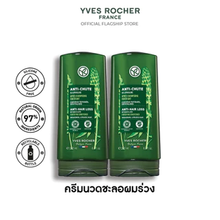 [แพ็คคู่] อีฟ โรเช Yves Rocher Anti-Hair Loss Conditioner 200 มล. ครีมนวดลดผมร่วง - ดูแลปัญหาผมหลุดร่วง