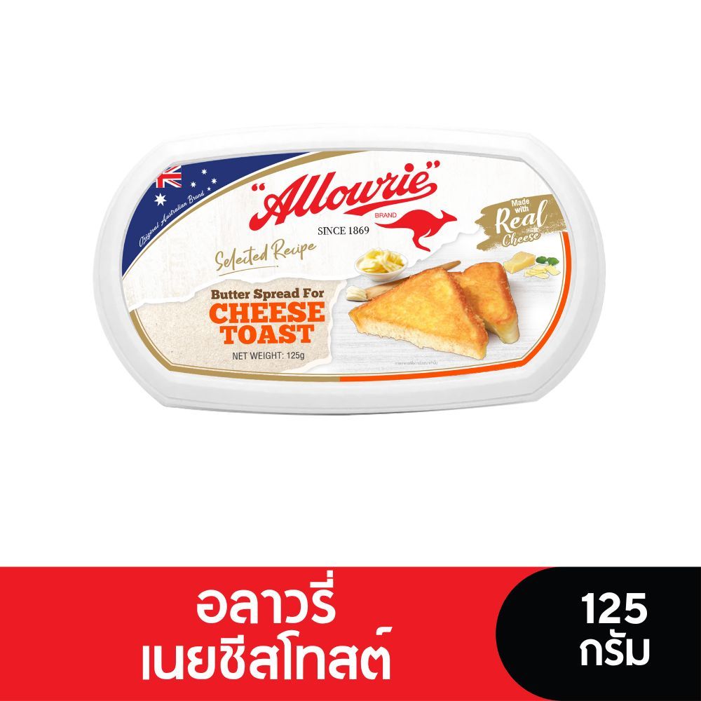 Allowrie อลาวรี่เนยชีสโทสต์ 125 กรัม