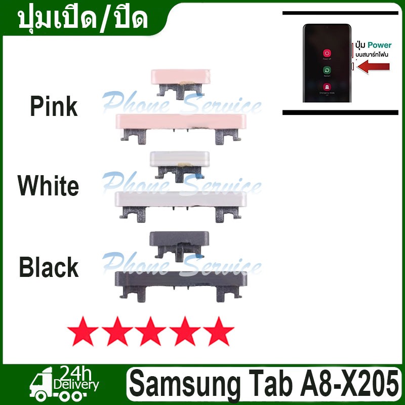 ไช้สำหรับ Samsung Galaxy Tab A8/ X205 ปุ่มเปิด/ปิด ปรับระดับเสียงขึ้นลง ปุ่มลดเสียง ปุ่มเพิ่มเสียง Volume Power Buttons