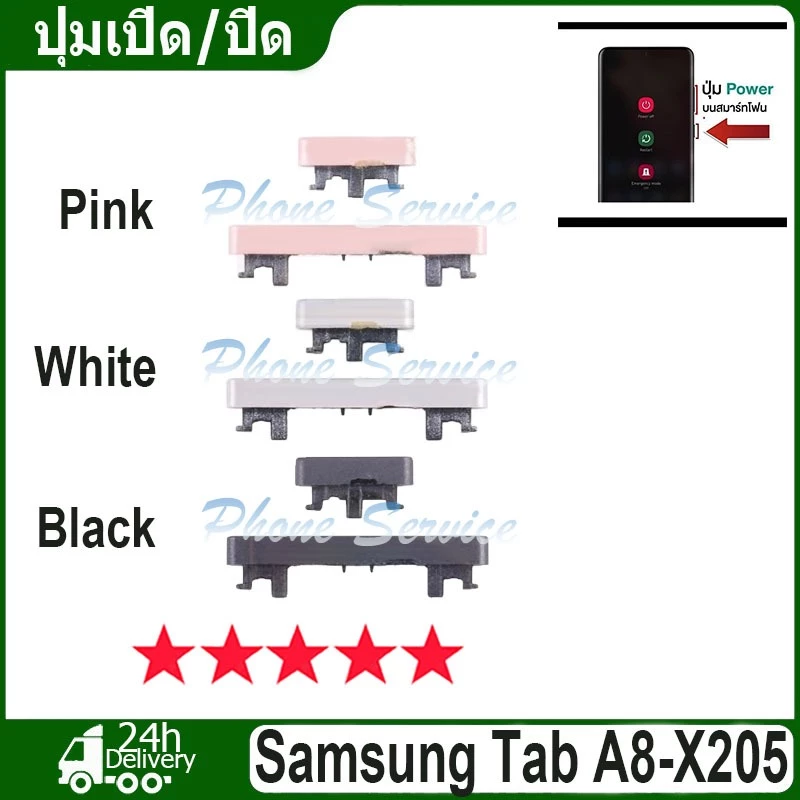 ไช้สำหรับ Samsung Galaxy Tab A8/ X205 ปุ่มเปิด/ปิด ปรับระดับเสียงขึ้นลง ปุ่มลดเสียง ปุ่มเพิ่มเสียง Volume Power Buttons