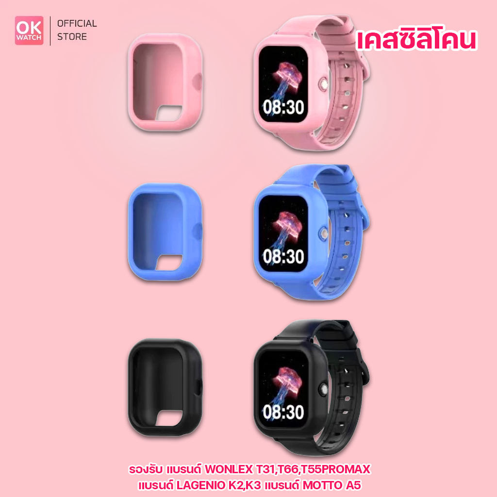 เคสซิลิโคน รองรับแบรนด์  WONLEX T31,T66,T55PROMAX,T25   แบรนด์ LAGENIO K2,K3    แบรนด์ MOTTO A5