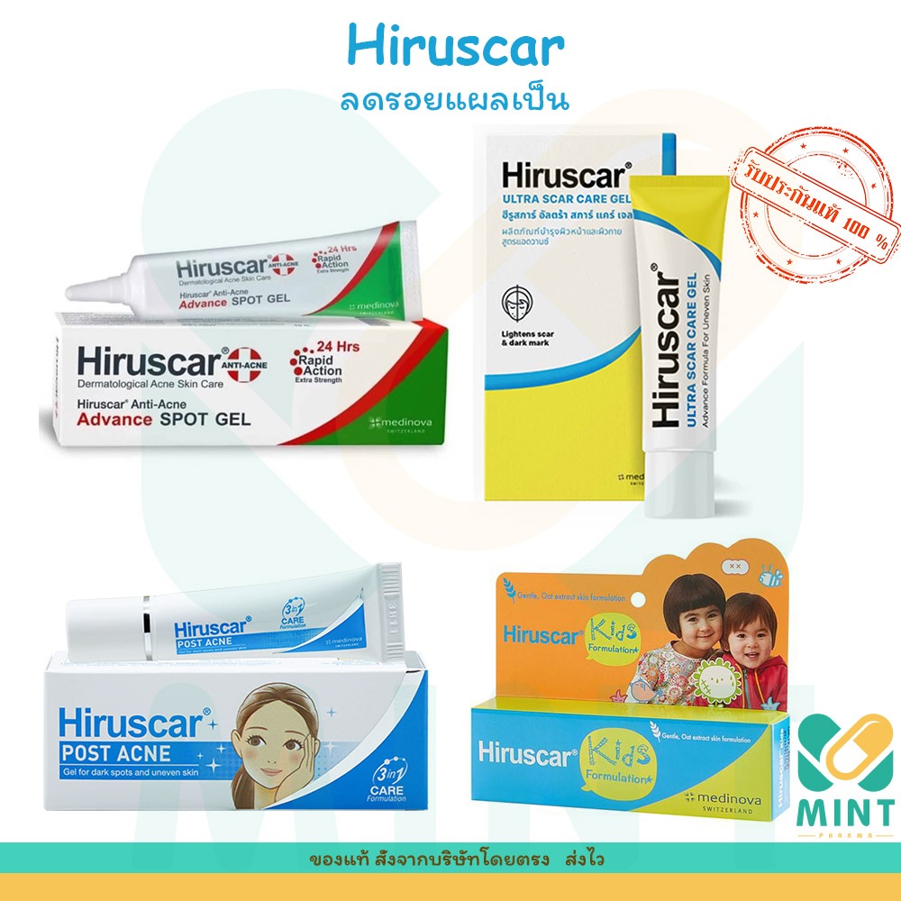 Hiruscar Ultra scar gel , Post acne, Anit acne , Kids ลดรอยแผลเป็นจากสิว ลดรอบแผลเป็นเด็ก