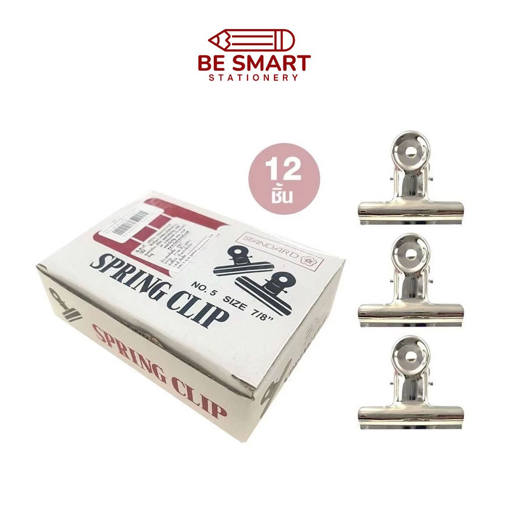 (12 ตัว) คลิปหนีบขาว Standard ตัวหนีบสปริง SPRING CLIP แสตนดาร์ด เหล็กคุณภาพดี ชุบนิกเกิ้ลเงางาม