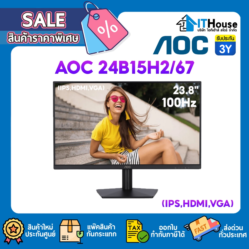 🔥AOC 24B15H267 24" (IPS,HDMI,VGA)🔥100Hz ความละเอียด 1920x1080 จอคอมพิวเตอร์ขนาด 23.8 นิ้ว รับประกัน 