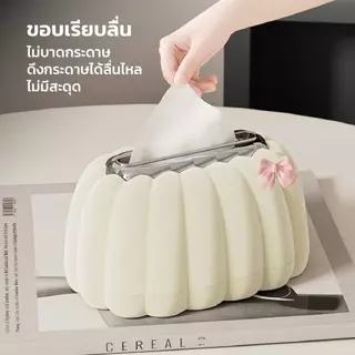 UFORU กล่องกระดาษทิชชู แบบสปริง ทรงฟักทอง สำหรับวางโต๊ะ