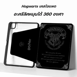 🚀จัดส่งจากกรุงเทพฯ🚀เคส ipad การหมุน 360 องศา Harry Potter Gen12 Pro13 Air7/6 11 เคสไอแพด Gen9 Air5/4