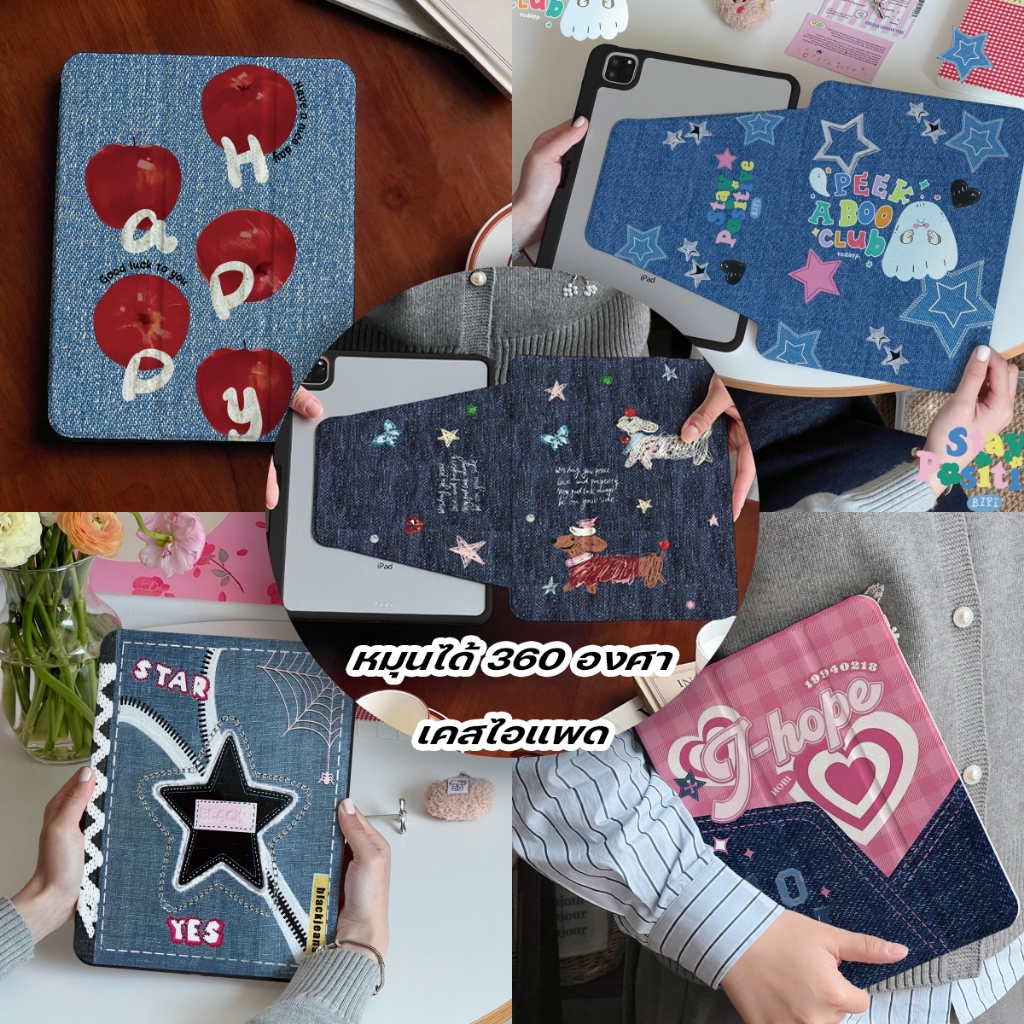 🚀จัดส่งจากกรุงเทพฯ🚀เคสipad การหมุน360องศา เดนิม ลูกสุนัข Gen9 Pro13 Air7/6 11 Gen11 น่ารัก เคสไอแพด