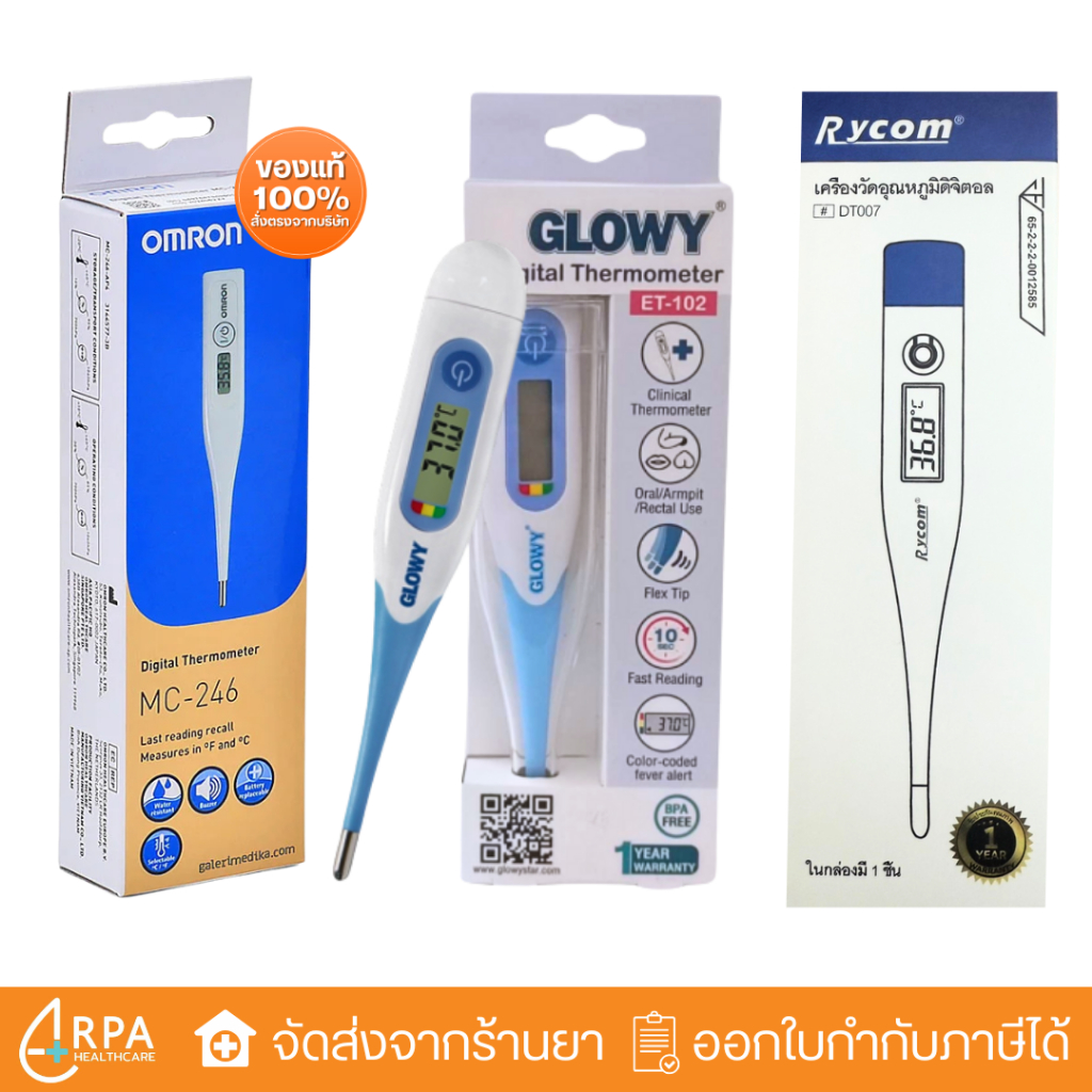 [ส่งด่วน,แท้] Omron Digital Thermometer MC-246 Glowy เทอร์โมมิเตอร์ เครื่องวัดอุณหภูมิ ปรอทวัดไข้