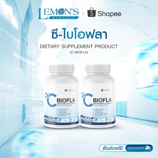 CBIOFLA PLUS ซีไบโอฟลา พลัส เสริมภูมิคุ้มกัน อาการไซนัส อาการภูมิแพ้ คัดจมูก อาการหอบหืด หายใจสะดวก
