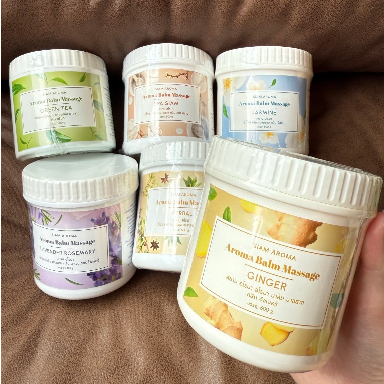 Aroma Balm Massage 500g / 1Kg บาล์มนวดอโรมา ขนาด500กรัม1กิโลSiam Aroma สยามอโรมา นวดสปา บาล์ม