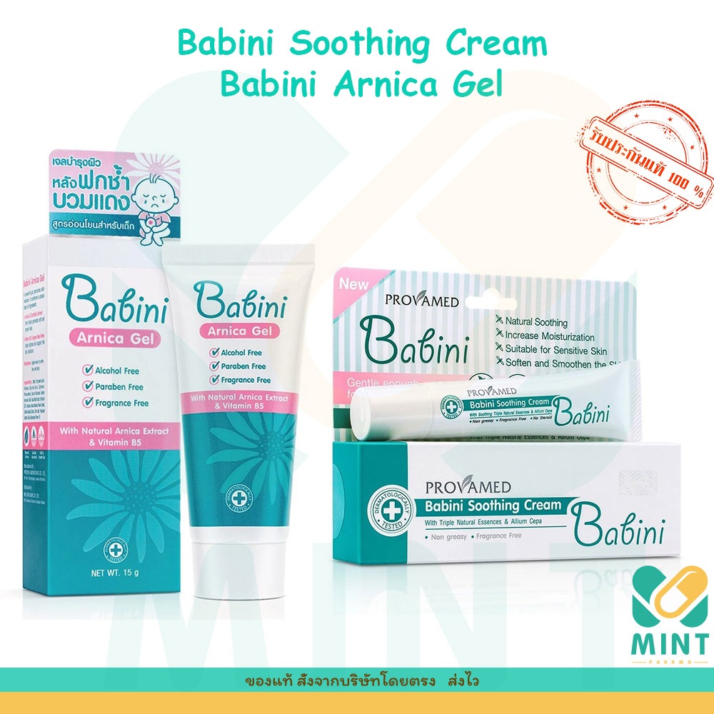 Babini Soothing cream, Babini Arnica gel บรรเทาอาการคัน , บำรุงผิวฟกช้ำ สำหรับเด็ก