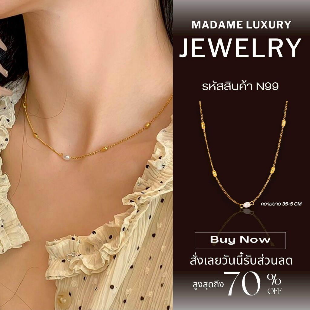 Madame luxury - สร้อยอเเฟชั่น สร้อยคอสไตล์ สายเกาหลี สร้อยคอเเฟชั่น