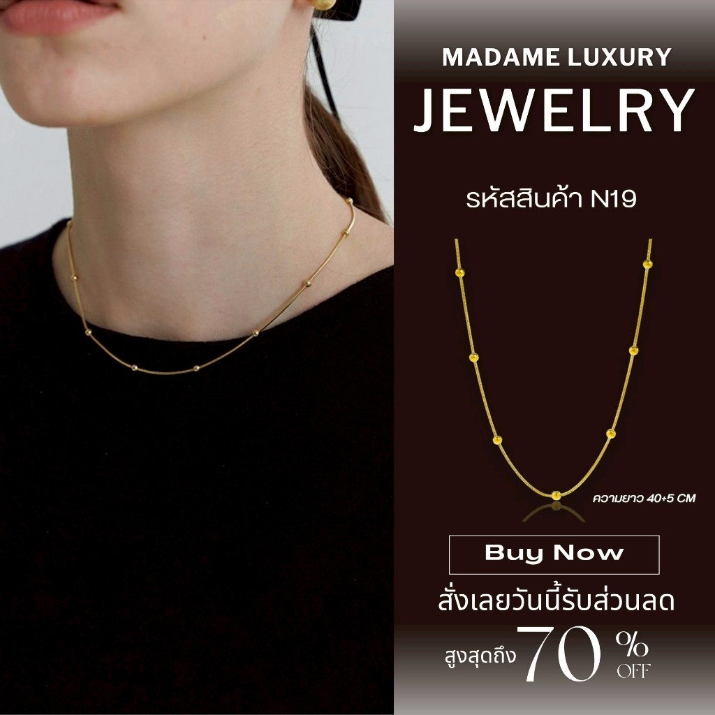 Madame luxury - สร้อยคอสายฝอ รุ่น orbit the earth  สร้อยมินิมอล ใส่อาบน้ำ ใส่ลงน้ำทะเลได้ ไม่ลอกไม่ด