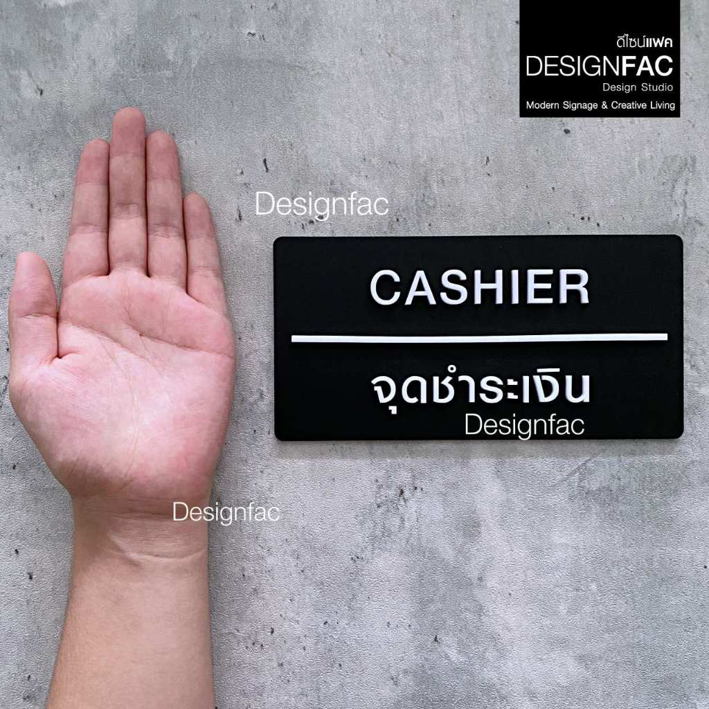 ป้ายจุดชำระเงิน CASHIER ป้ายคาเฟ่มินิมอล ป้ายจุดรับสินค้า ป้ายร้าน สไตล์โมเดิร์น มินิมอล,Designfac