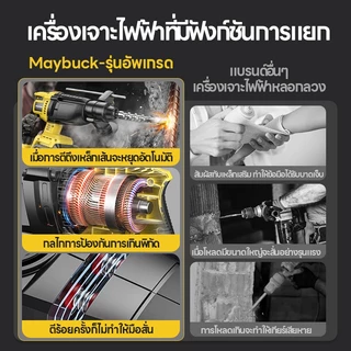 Maybuck 3-in-1 ค้อนไฟฟ้า แบตเตอรี่ลิเธียม 21V มัลติฟังก์ชั่นกำลังสูงเกรดอุตสาหกรรมลิเธียมไฟฟ้าช็อกเจาะไฟฟ้า Pick