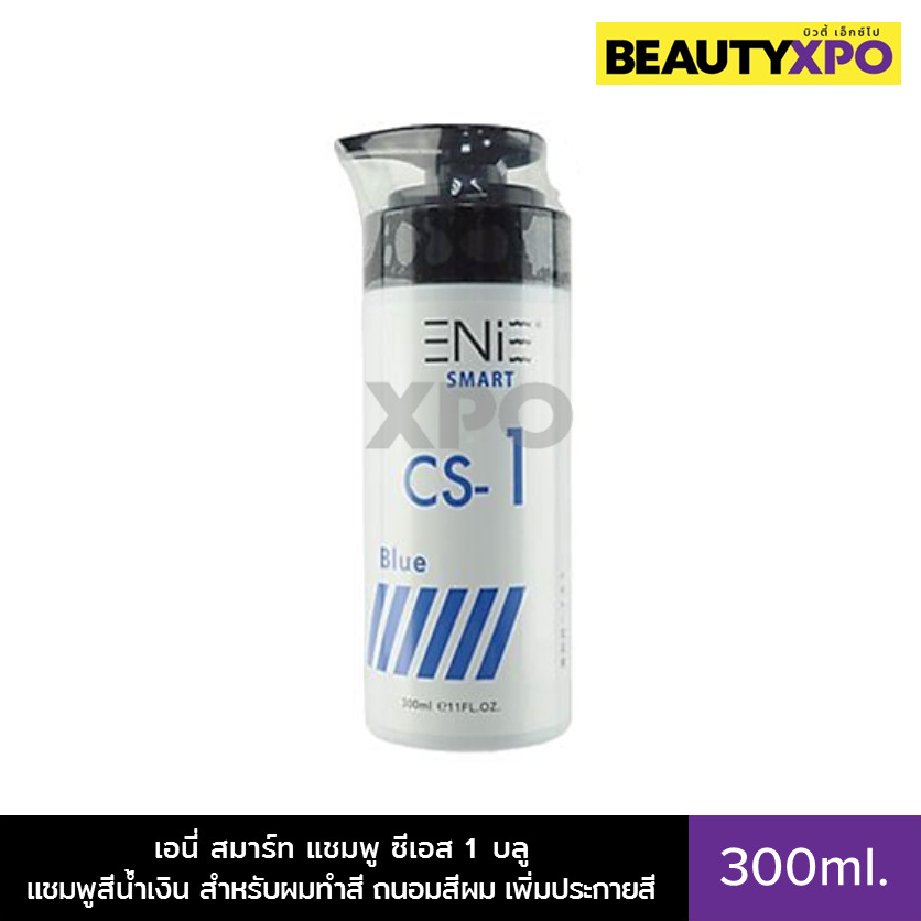 Enie Smart CS-1 Blue Shampoo 300ml. เอนี่ สมาร์ท แชมพู ซีเอส 1 บลู แชมพูสีน้ำเงิน สำหรับผมทำสี