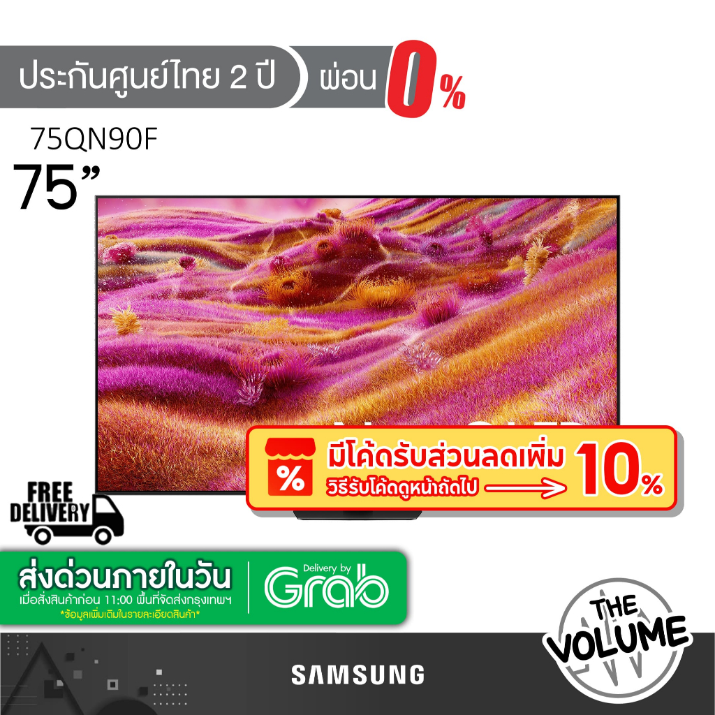 Samsung รุ่น 75QN90F (75") Neo QLED 4K TV | QA75QN90F | QN90F | รุ่นปี 2025
