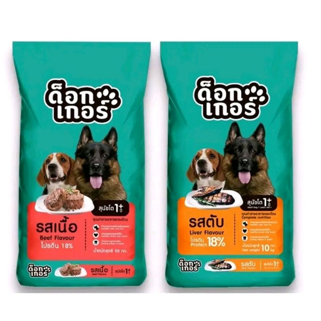 [  10 ก.ก.  ] DOGGER  ด็อกเกอร์ อาหารสุนัข  18% สุนัขโตทุกสายพันธุ์ (ยอดขาย1200บ้านหาย).