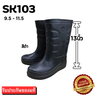 🚚ส่งตรงโรงงาน🚀✨รองเท้าบู๊ทกันน้ำ Red Apple รุ่น SK103 ไฟล่อนสูง 13 นิ้วเบามาก ไซส์ 9.5-11.5