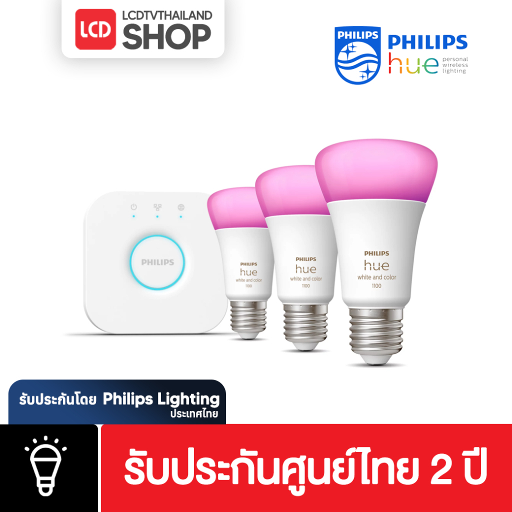 Philips HUE Starter KIT E27 [ชุดเริ่มต้นหลอดไฟอัจฉริยะ] รับประกันศูนย์ไทย
