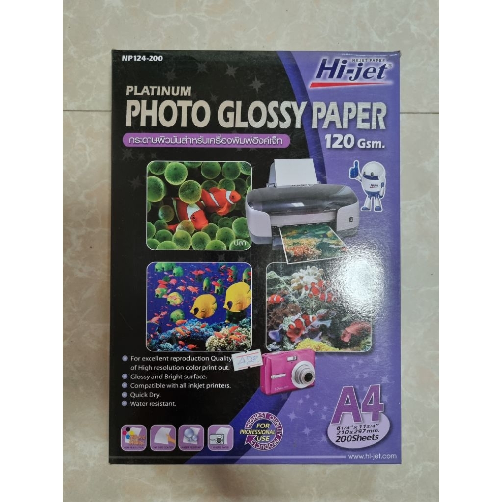 ลดล้างสต็อก!! แพ็คกิ้งเก่า Hi-jet กระดาษโฟโต้ ผิวมัน Inkjet Platinum Glossy Photo Paper 120 แกรม A4 200 แผ่น