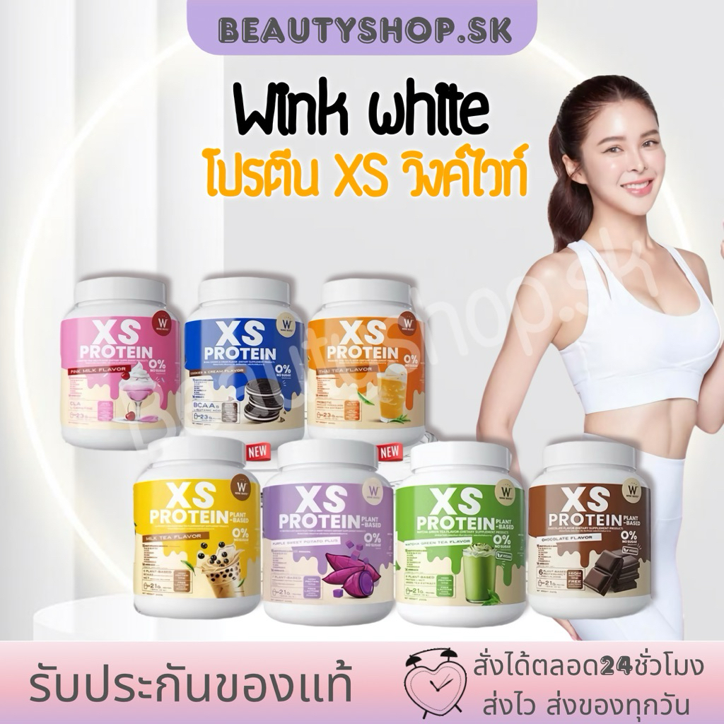 โปรตีน xs คุมหิว xs protein โปรตีนพืช โปรตีนนม  อิ่มนาน เร่งเผาผลาญ โปรตีนวิงค์ไวท์ WINK WHITE XS Pr