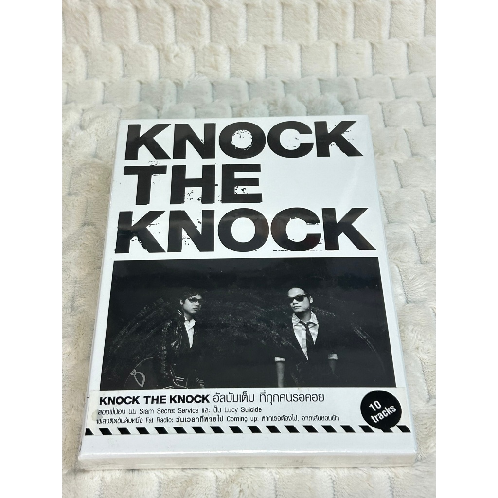 CD  | Knock the Knock อัลบั้ม Knock the Knock : แผ่นมือ 1 ซีลปิด