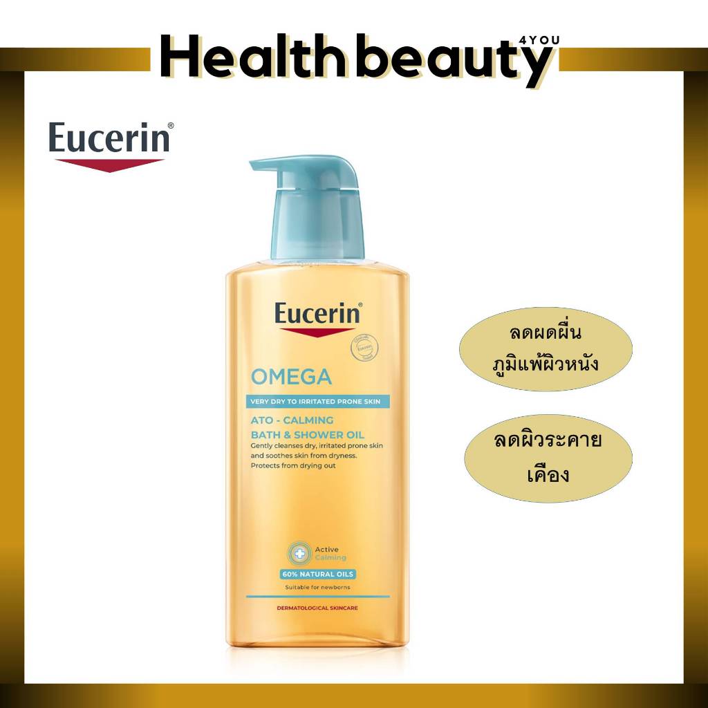 Eucerin omega ATO-Calming Bath shower oil 400 ml.