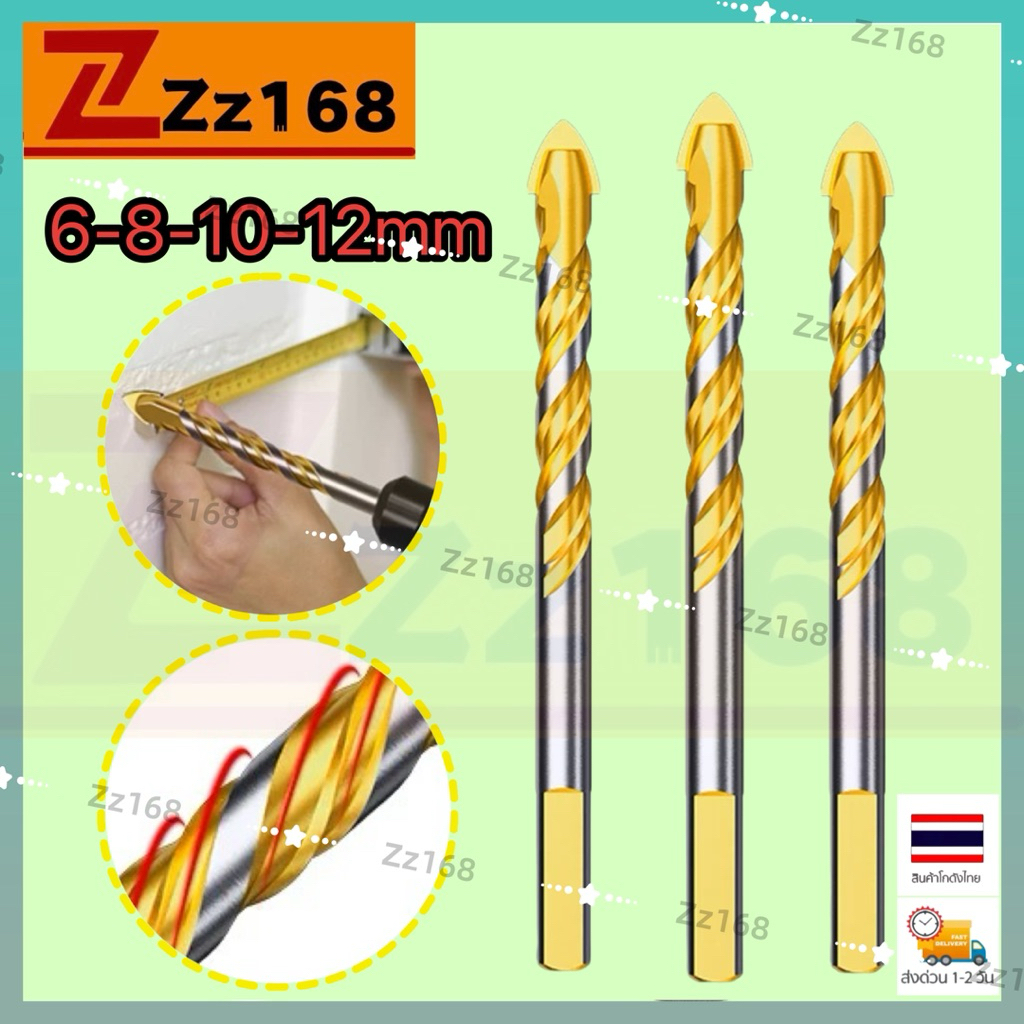 6-12mm ดอกสว่านลูกศร ดอกสว่านหัวธนู อเนกประสงค์ เจาะไม้ เจาะปูน เจาะกระเบื้อง เจาะคอนกรีต เจาะอิฐ